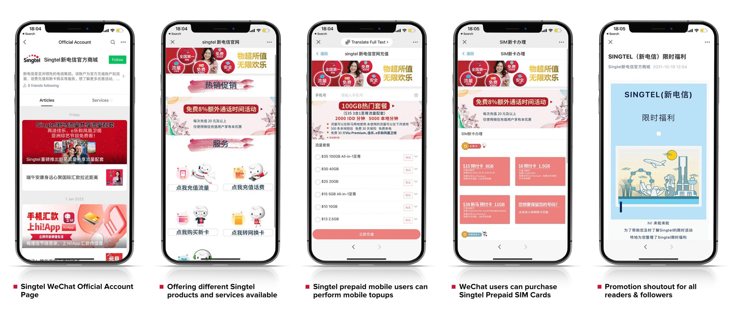 Singtel WeChat official account page